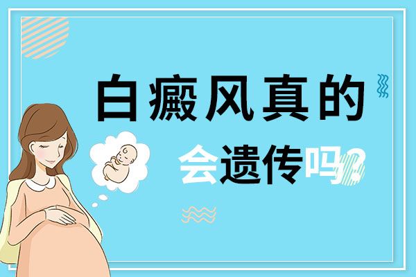 康复保健-儿童白癜风需要怎么预防复发